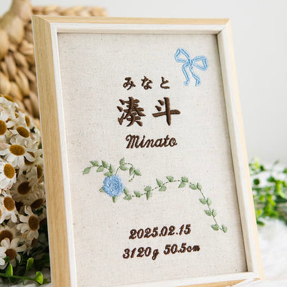 刺繍命名書・シャンテロゼ・ブルー