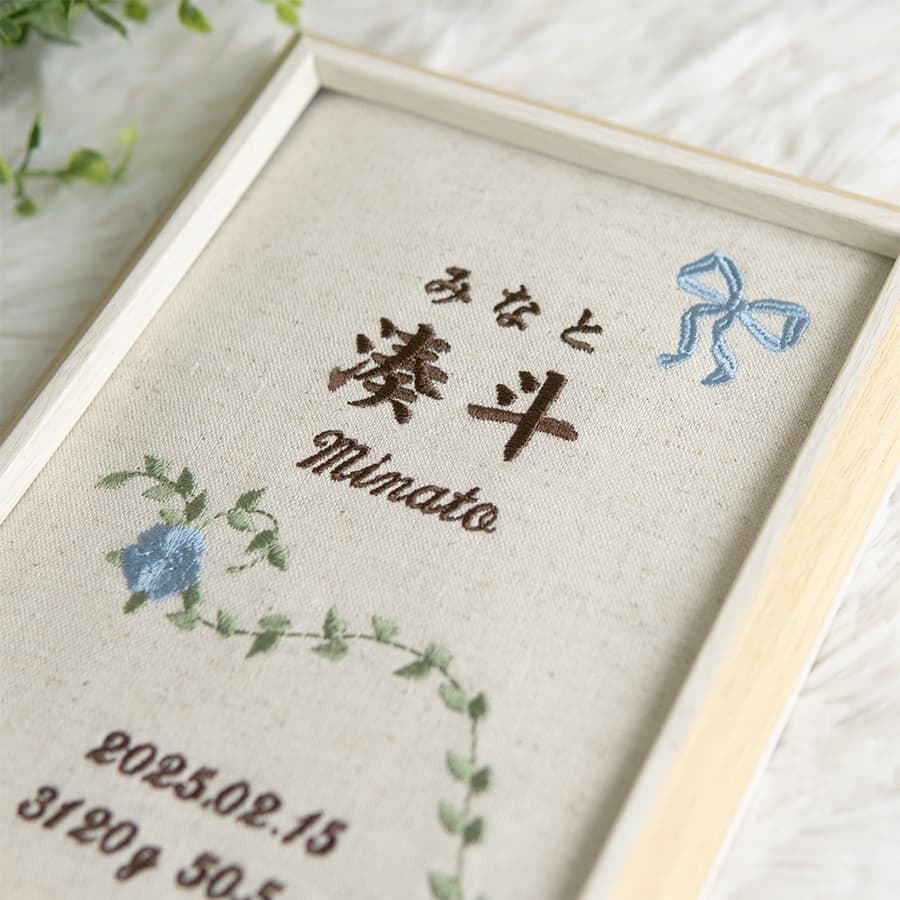 刺繍命名書・シャンテロゼ・ブルー