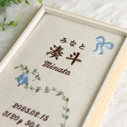 刺繍命名書・シャンテロゼ・ブルー