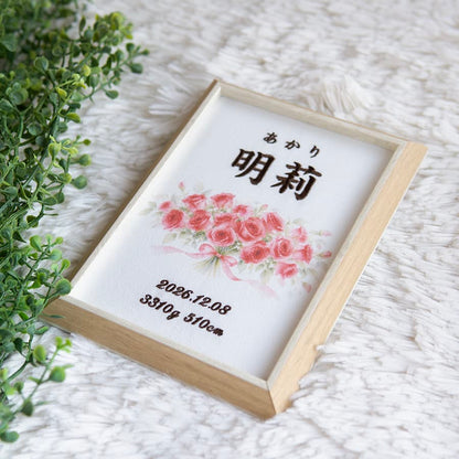 刺繍命名書・12月生まれの誕生花