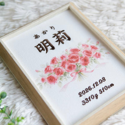刺繍命名書・12月生まれの誕生花