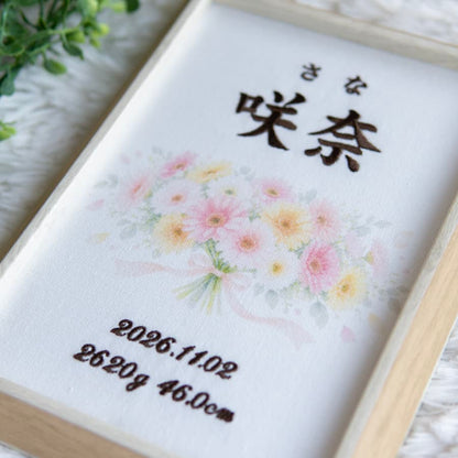 刺繍命名書・11月生まれの誕生花