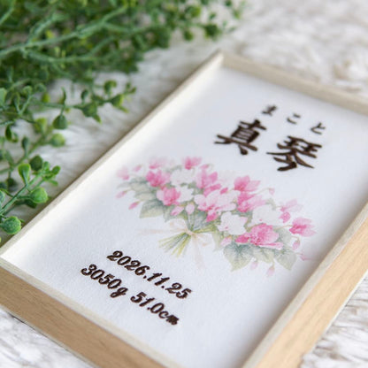 刺繍命名書・11月生まれの誕生花