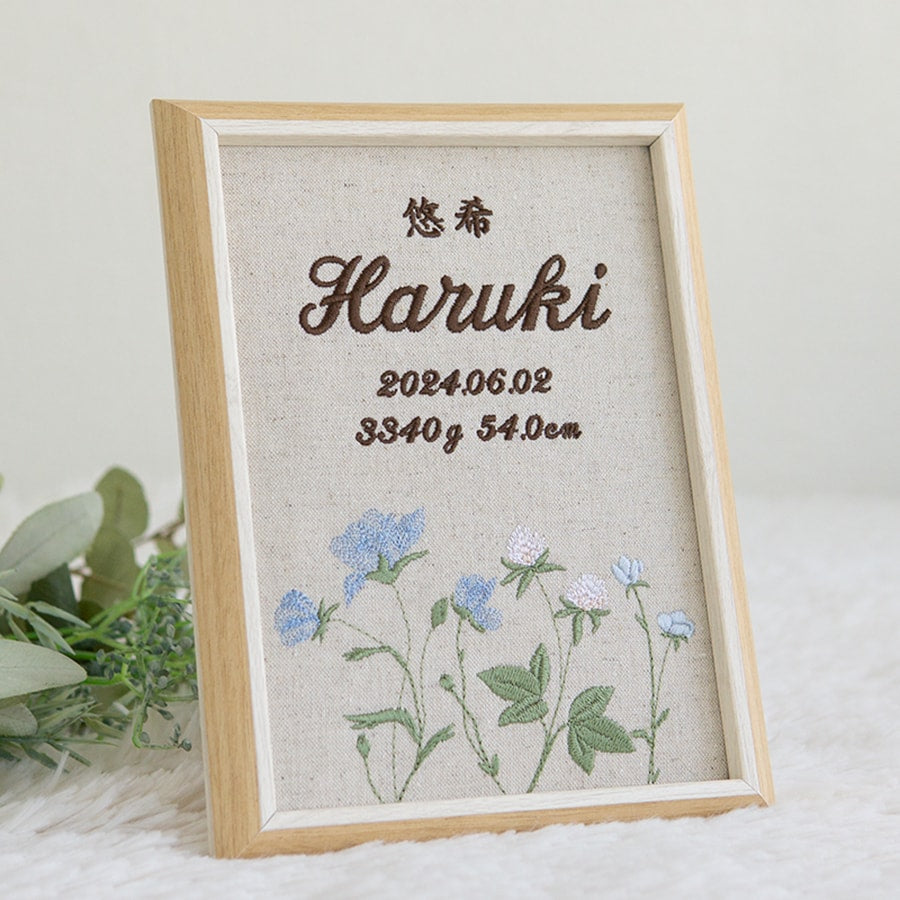 刺繍命名書・フロレゾン・ブルー