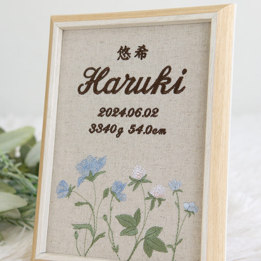刺繍命名書・フロレゾン・ブルー