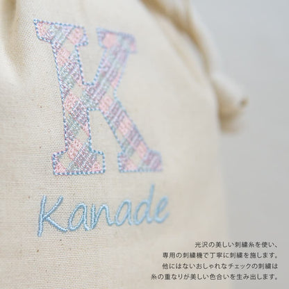 名前入りおむつ巾着・チェック刺繍