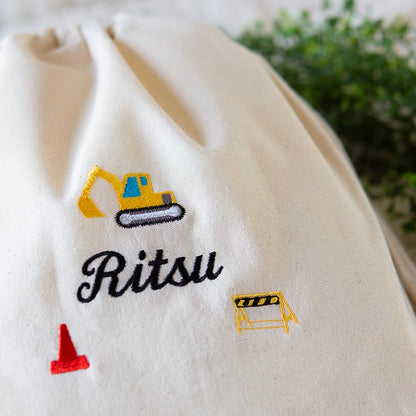 刺繍名入れ 1歳誕生日 一升餅 名前入りリュック・生成り・ショベルカー