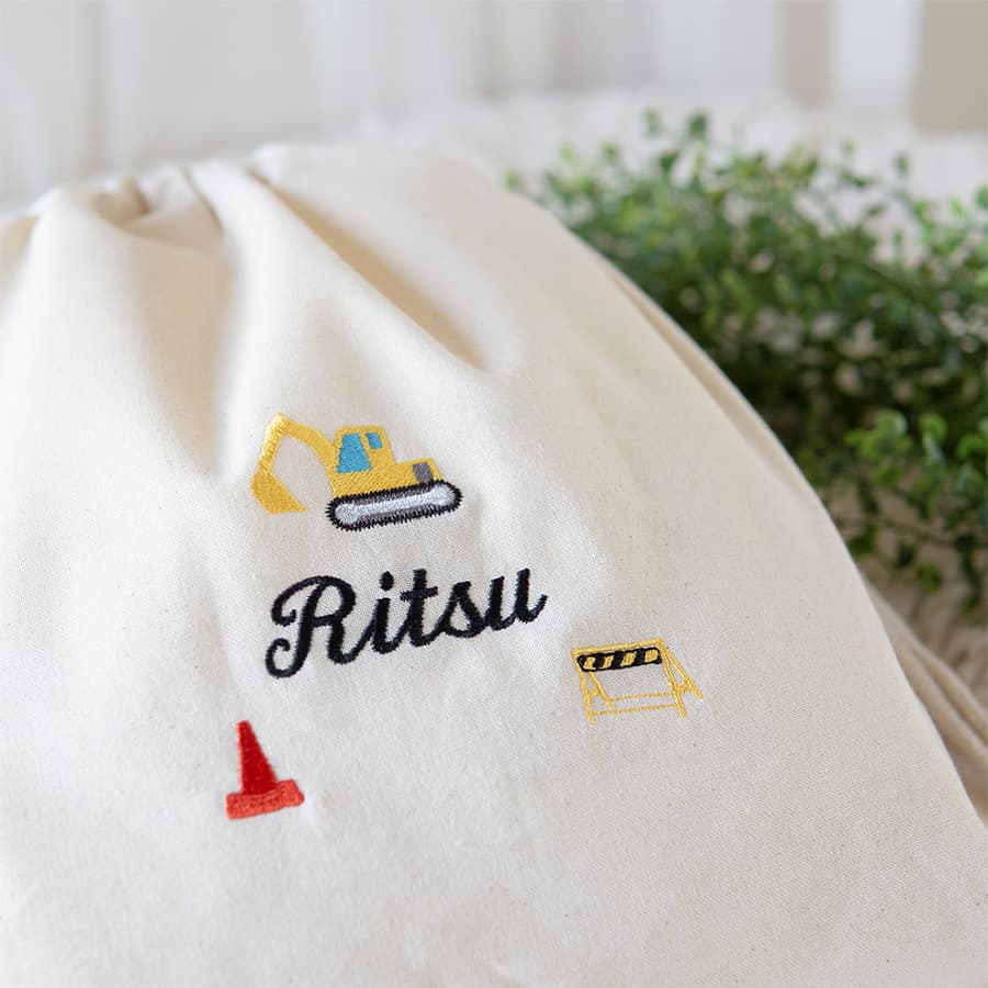 刺繍名入れ 1歳誕生日 一升餅 名前入りリュック・生成り・ショベルカー