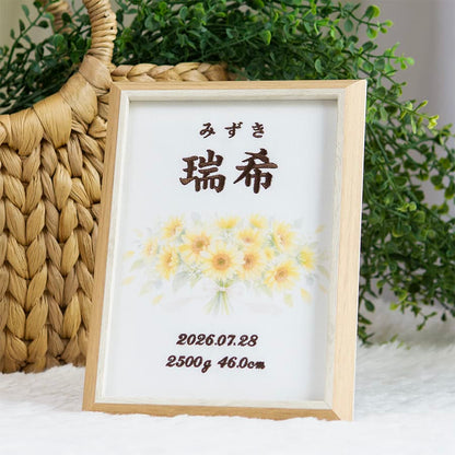刺繍命名書・7月生まれの誕生花