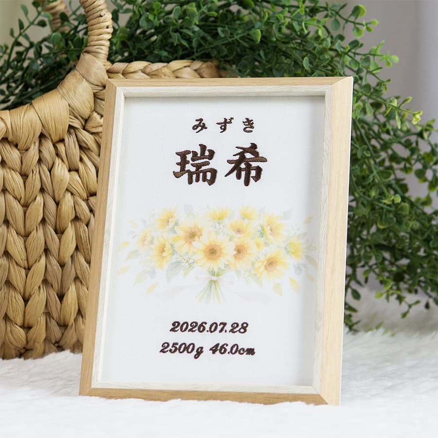 刺繍命名書・7月生まれの誕生花