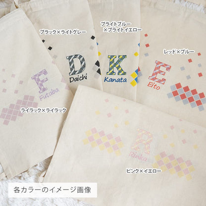 1歳誕生日 一升餅 刺繍名入れ 名前入りリュック・チェック・ザ・ステップ