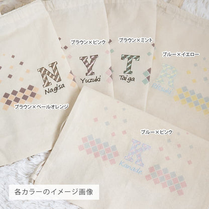 1歳誕生日 一升餅 刺繍名入れ 名前入りリュック・チェック・ザ・ステップ