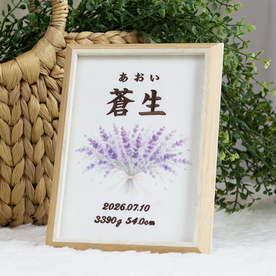 刺繍命名書・7月生まれの誕生花