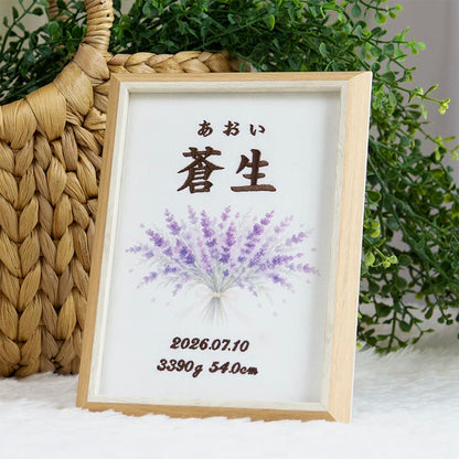 刺繍命名書・7月生まれの誕生花