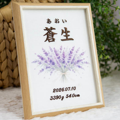刺繍命名書・7月生まれの誕生花