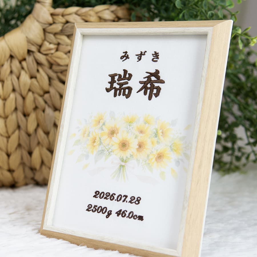 刺繍命名書・7月生まれの誕生花
