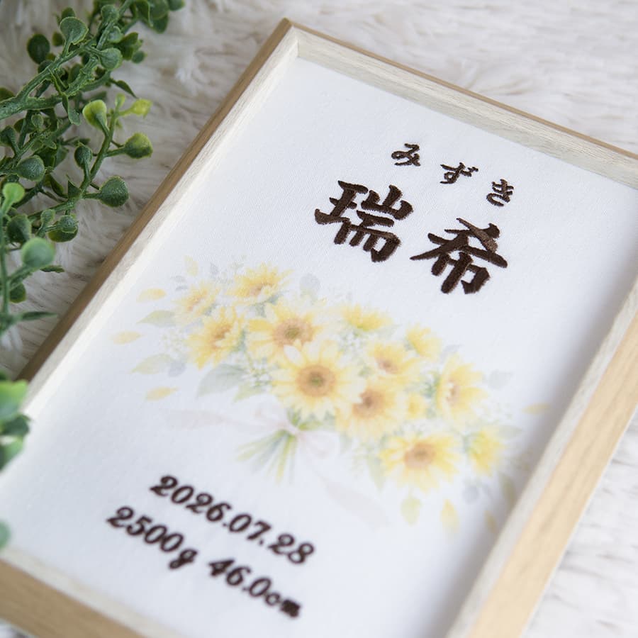刺繍命名書・7月生まれの誕生花