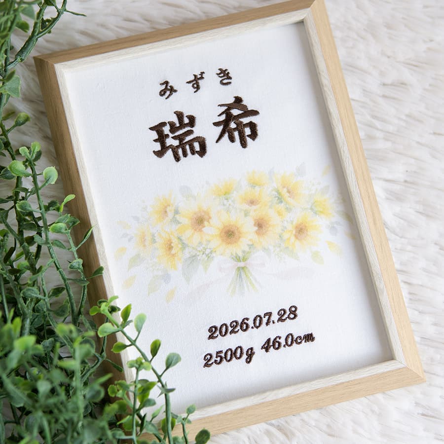 刺繍命名書・7月生まれの誕生花