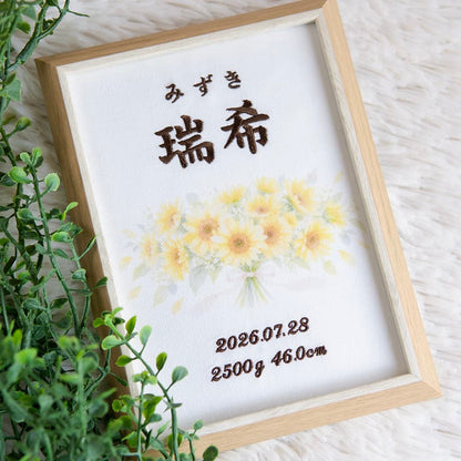 刺繍命名書・7月生まれの誕生花