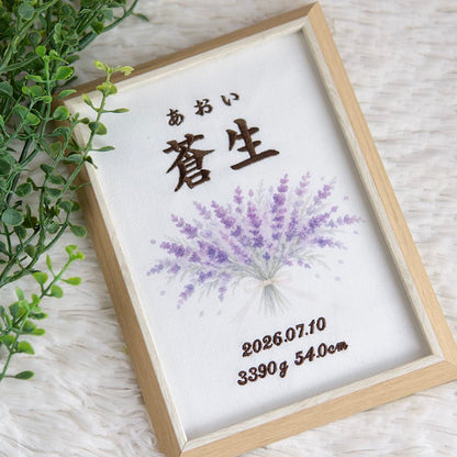 刺繍命名書・7月生まれの誕生花