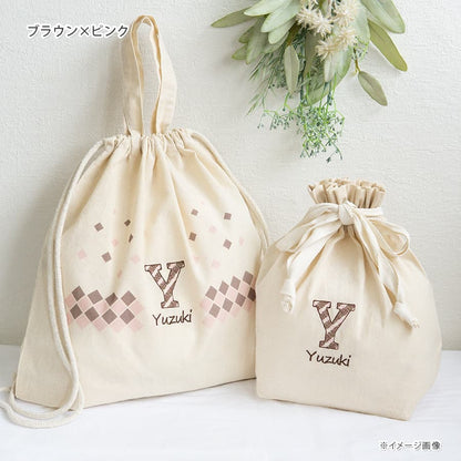名前入りリュック・チェック・ザ・ステップと名前入りおむつ巾着・チェック刺繍のギフトセット