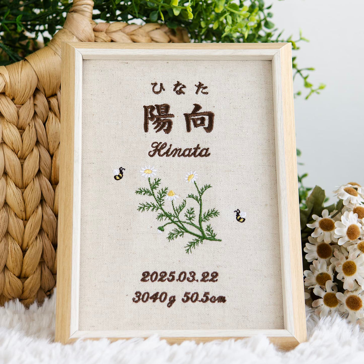 刺繍命名書・カモミール