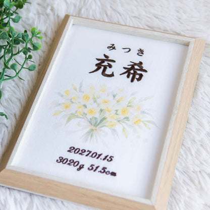 刺繍命名書・1月生まれの誕生花