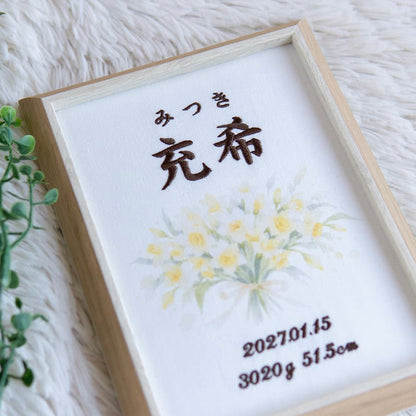 刺繍命名書・1月生まれの誕生花