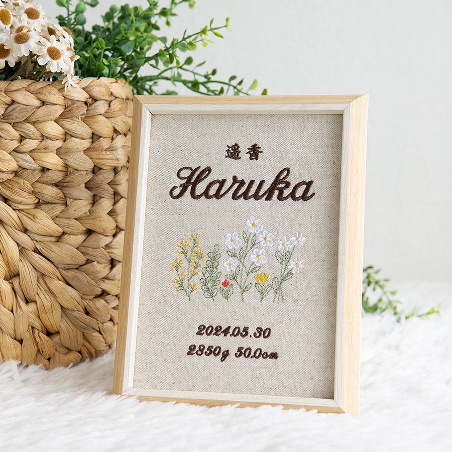 刺繍命名書・アンダンテ