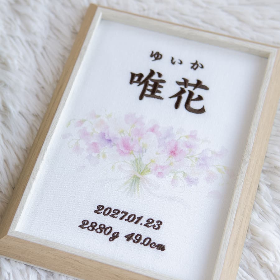 刺繍命名書・1月生まれの誕生花