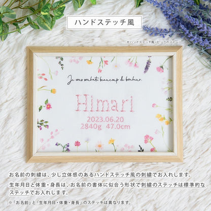 刺繍命名書・flowers