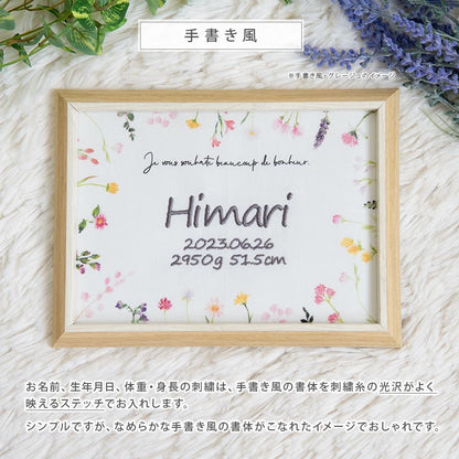 刺繍命名書・flowers