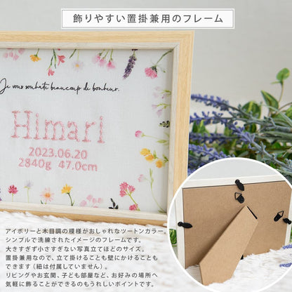 刺繍命名書・flowers