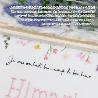 刺繍命名書・flowers