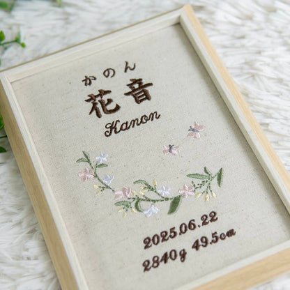 刺繍命名書・パピヨナージュ・ピンク