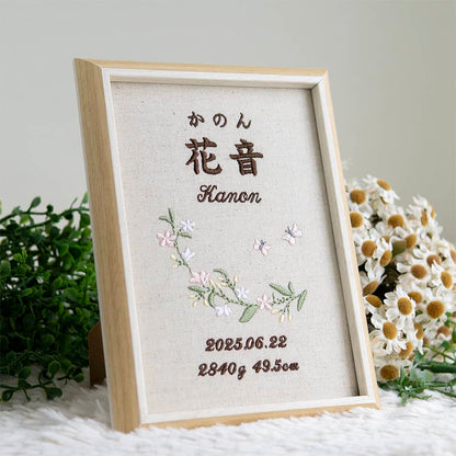 刺繍命名書・パピヨナージュ・ピンク