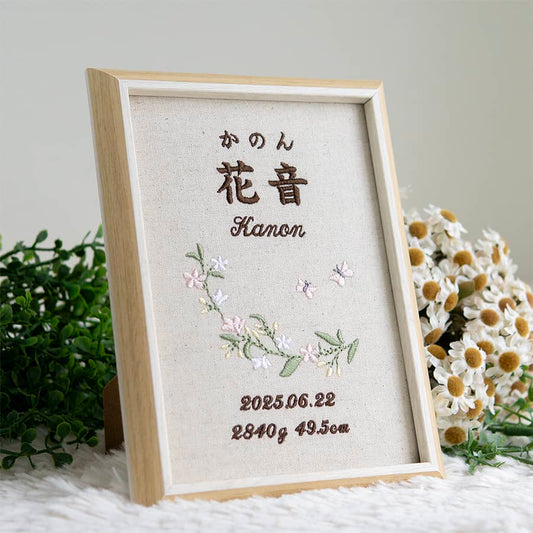 刺繍命名書・パピヨナージュ・ピンク