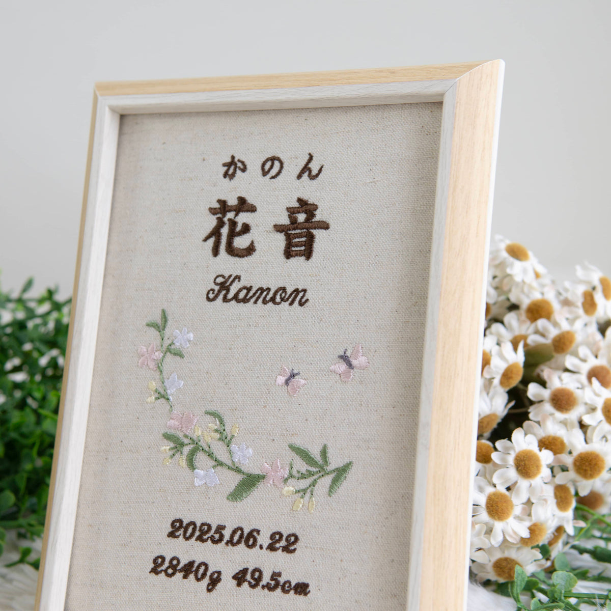刺繍命名書・パピヨナージュ・ピンク
