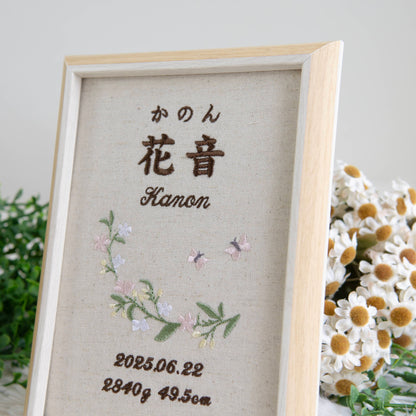 刺繍命名書・パピヨナージュ・ピンク