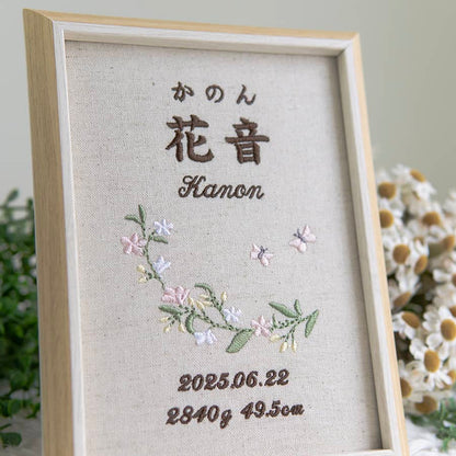 刺繍命名書・パピヨナージュ・ピンク