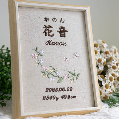 刺繍命名書・パピヨナージュ・ピンク