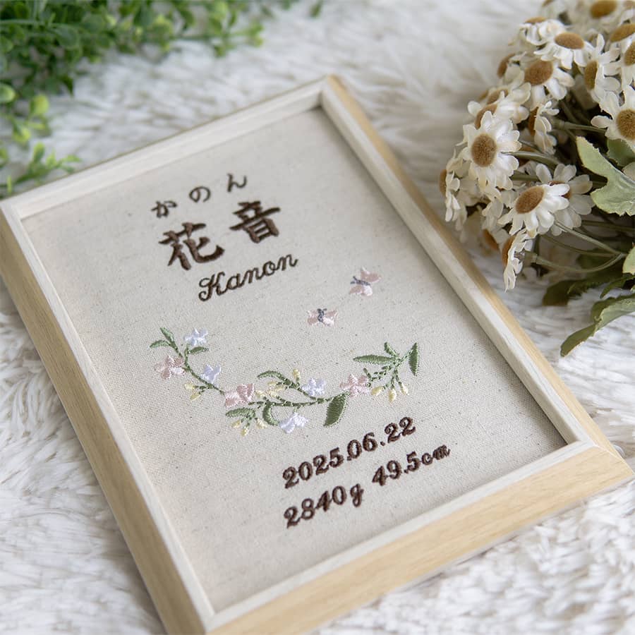 刺繍命名書・パピヨナージュ・ピンク
