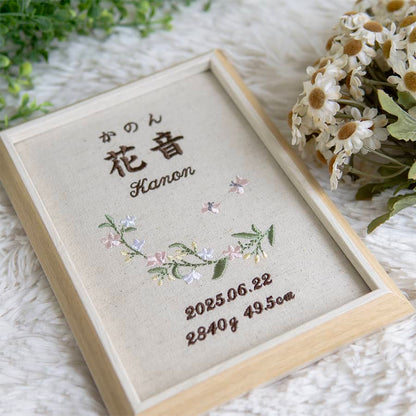刺繍命名書・パピヨナージュ・ピンク