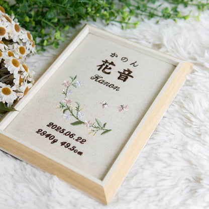 刺繍命名書・パピヨナージュ・ピンク