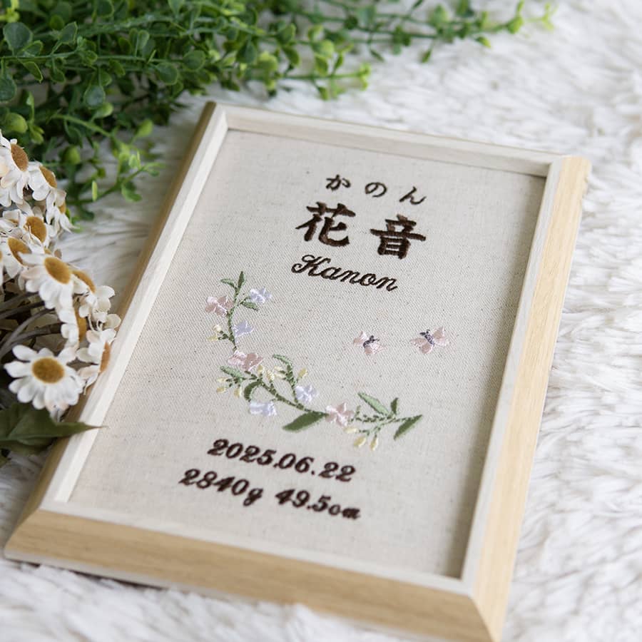 刺繍命名書・パピヨナージュ・ピンク