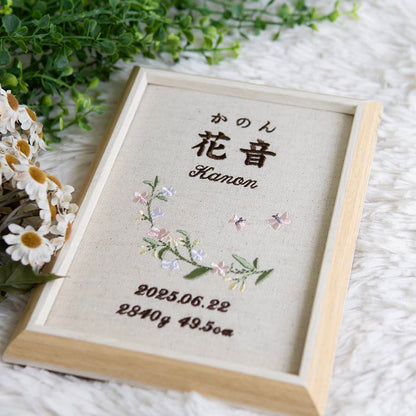 刺繍命名書・パピヨナージュ・ピンク