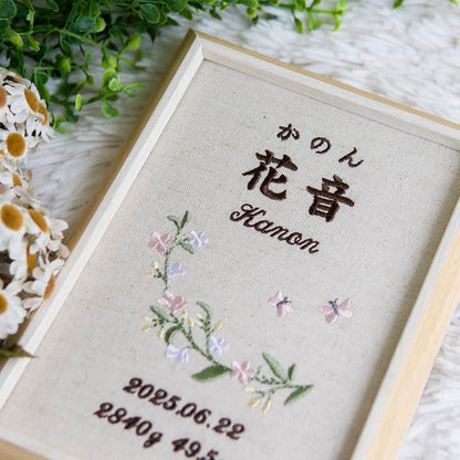 刺繍命名書・パピヨナージュ・ピンク