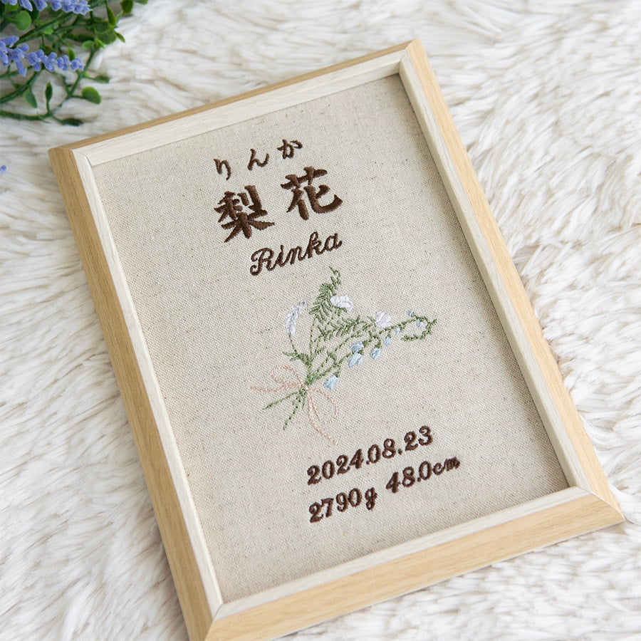 命名書 女の子 バースボード 名前旗 誕生日 刺繍命名書・ブーケドボヌール・ピンクベージュ – Mery clover