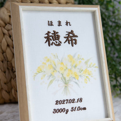 刺繍命名書・2月生まれの誕生花