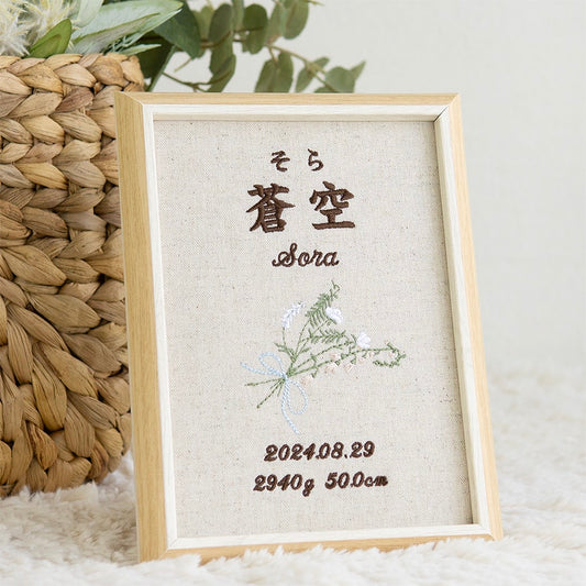 刺繍命名書・ブーケドボヌール・ブルー